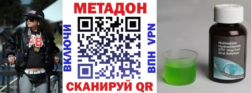 Метадон белоснежный  Бугульма 